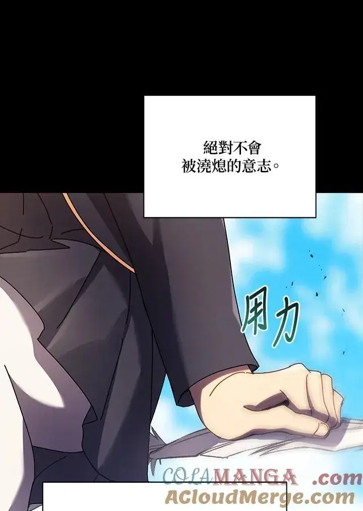 漫画《死灵术师学院的召唤天才》第83话第85张图