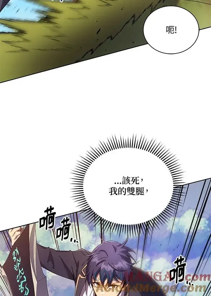 漫画《死灵术师学院的召唤天才》第83话第89张图