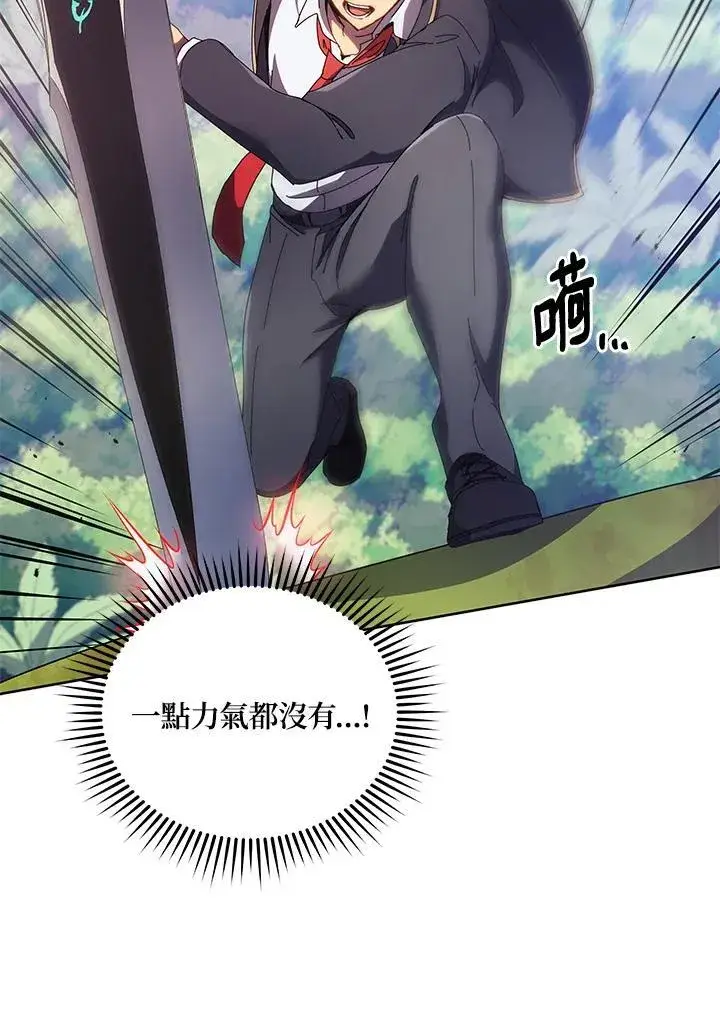 漫画《死灵术师学院的召唤天才》第83话第90张图