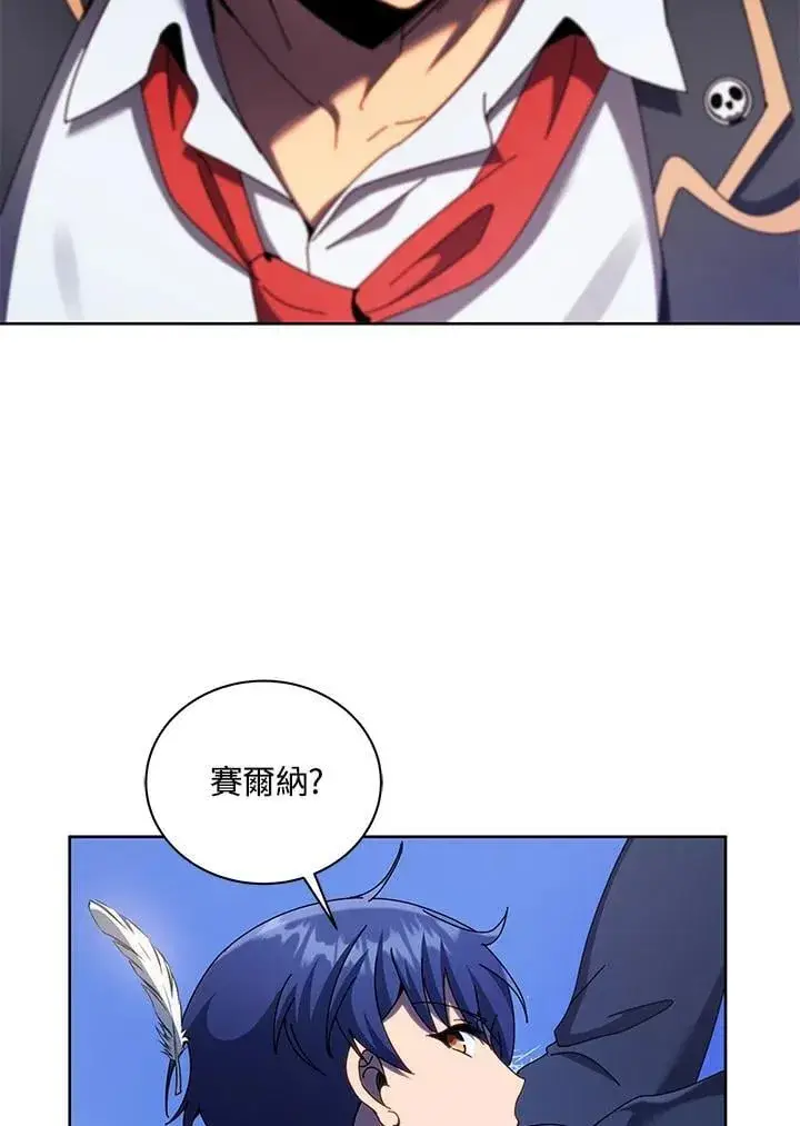 漫画《死灵术师学院的召唤天才》第83话第92张图
