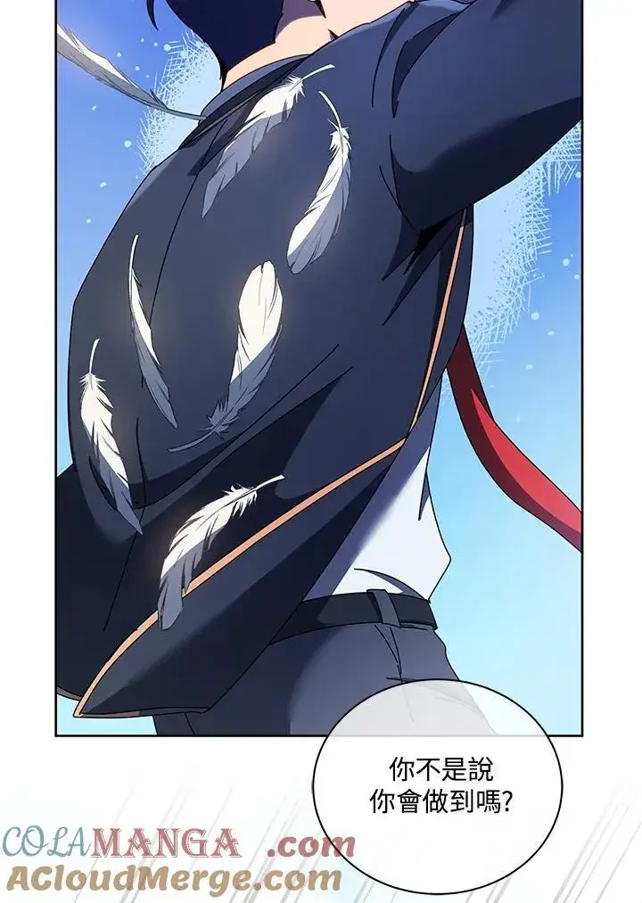 漫画《死灵术师学院的召唤天才》第83话第93张图
