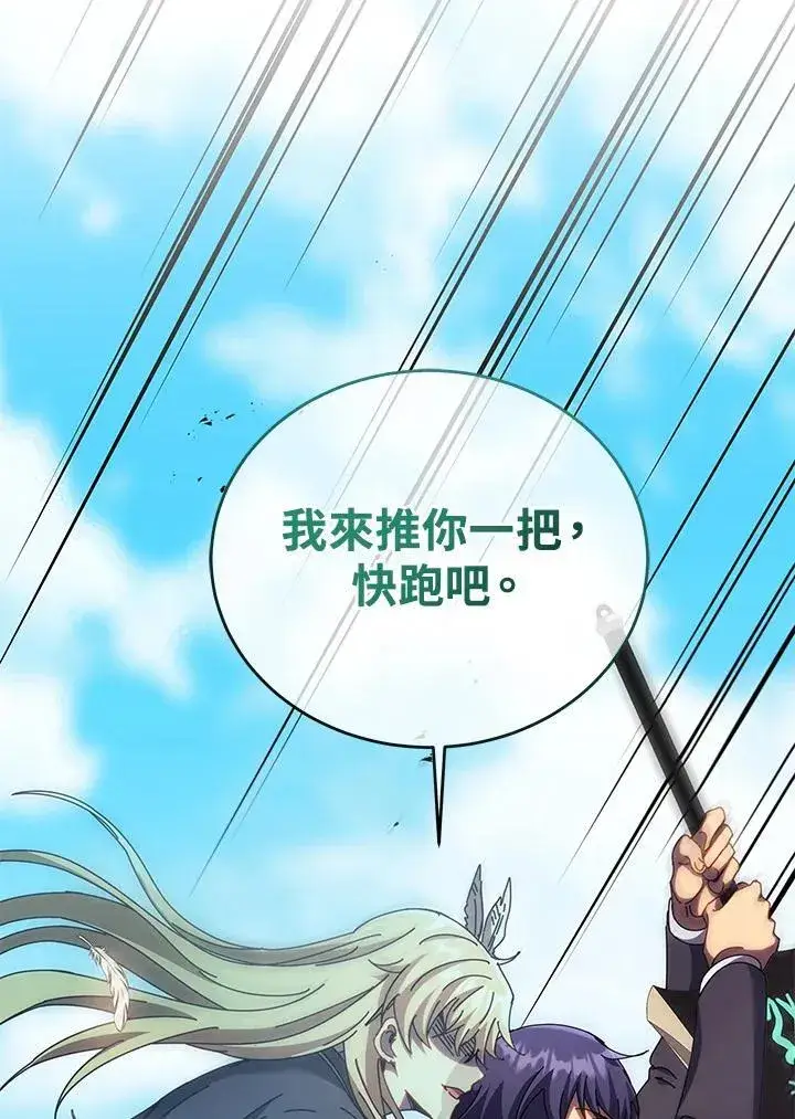 漫画《死灵术师学院的召唤天才》第83话第94张图