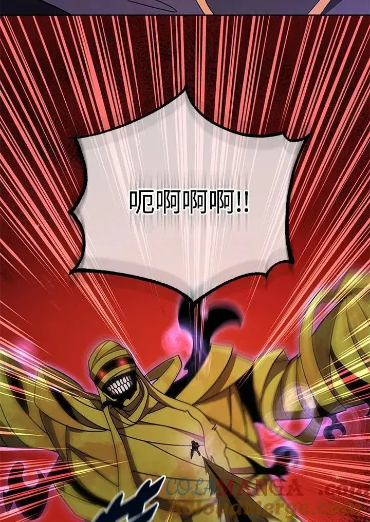 漫画《死灵术师学院的召唤天才》第83话第97张图