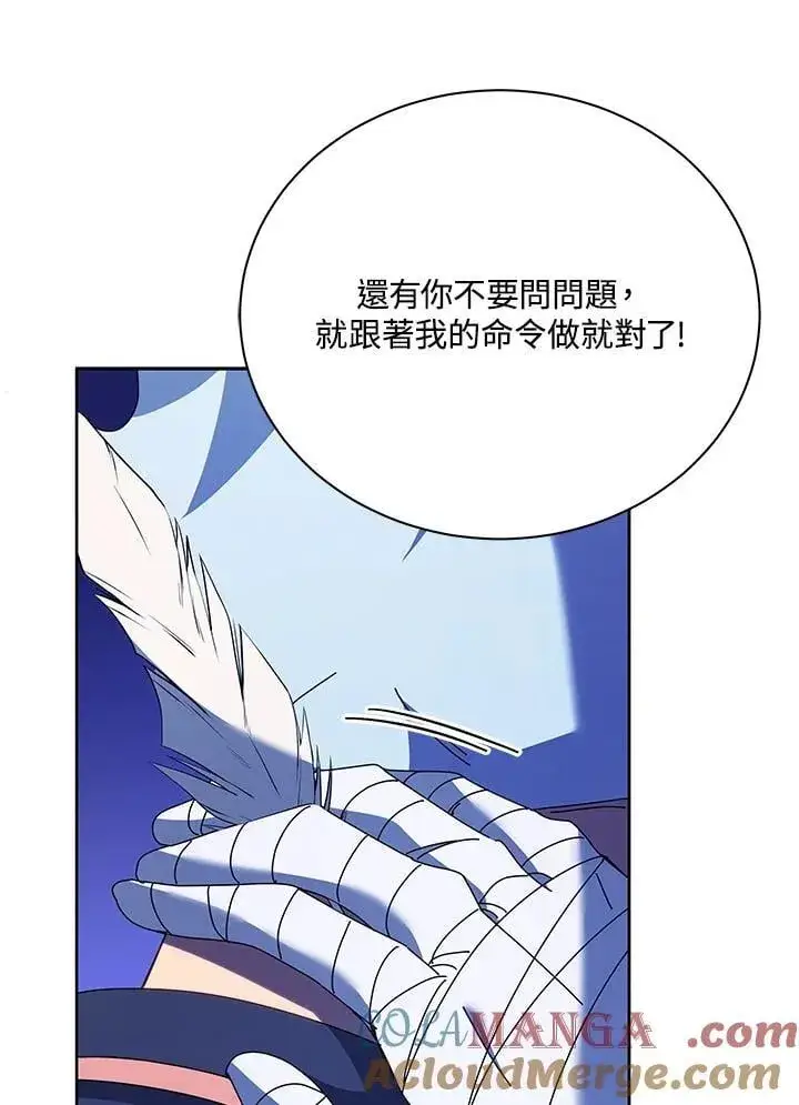 漫画《死灵术师学院的召唤天才》第84话第101张图