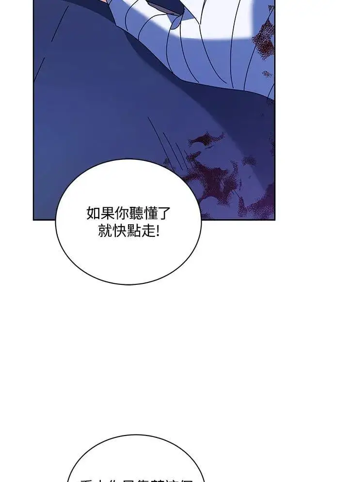 漫画《死灵术师学院的召唤天才》第84话第102张图