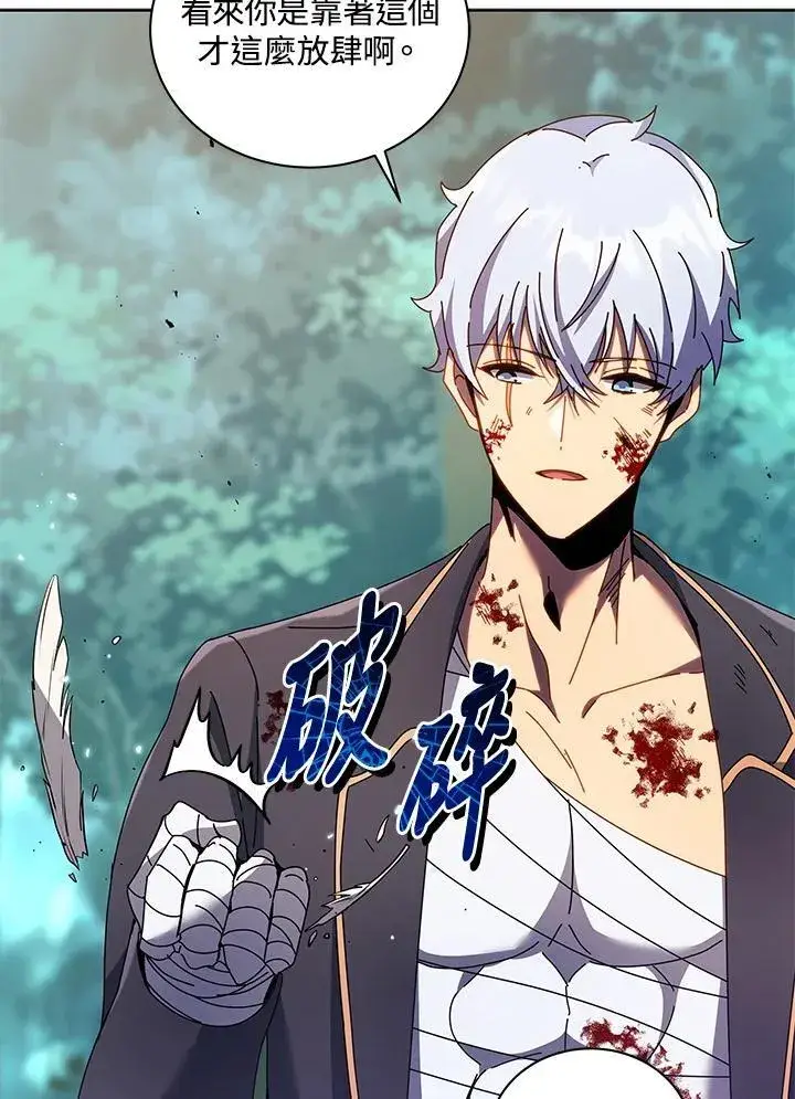 漫画《死灵术师学院的召唤天才》第84话第103张图