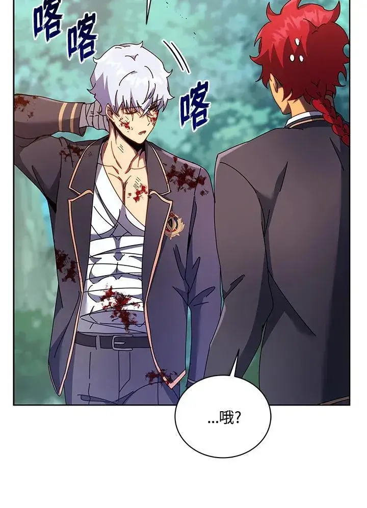 漫画《死灵术师学院的召唤天才》第84话第110张图