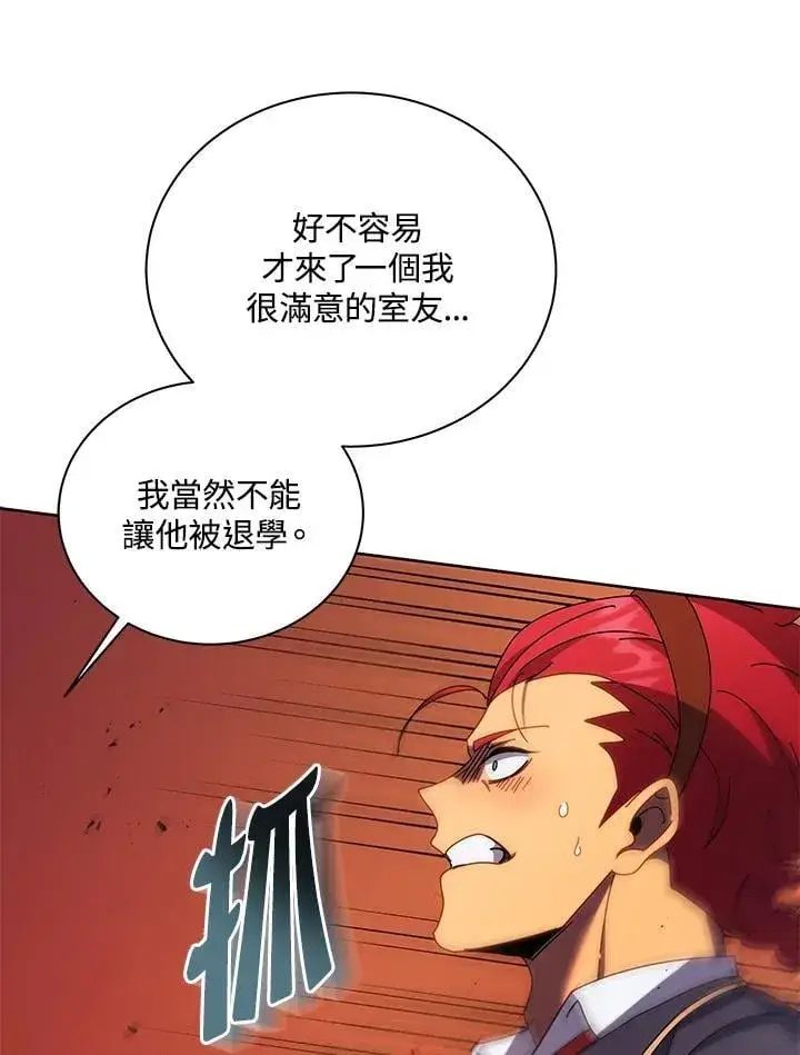 漫画《死灵术师学院的召唤天才》第84话第111张图