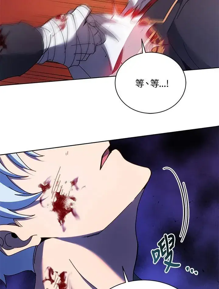 漫画《死灵术师学院的召唤天才》第84话第112张图