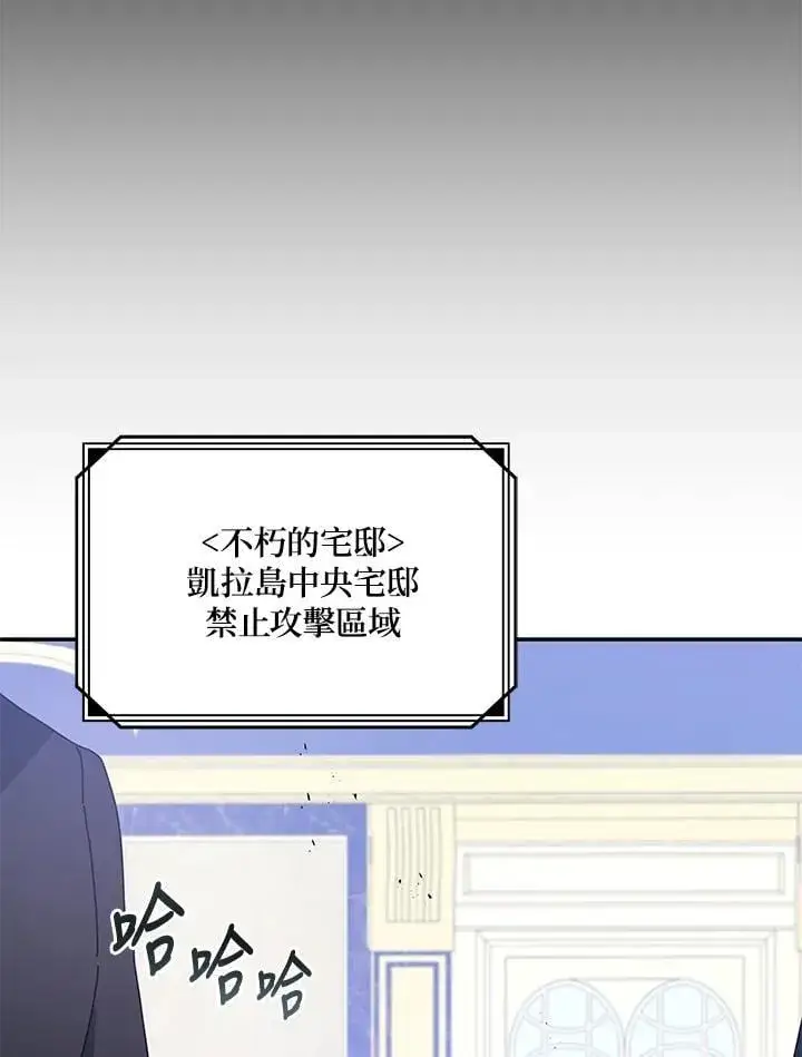 漫画《死灵术师学院的召唤天才》第84话第116张图