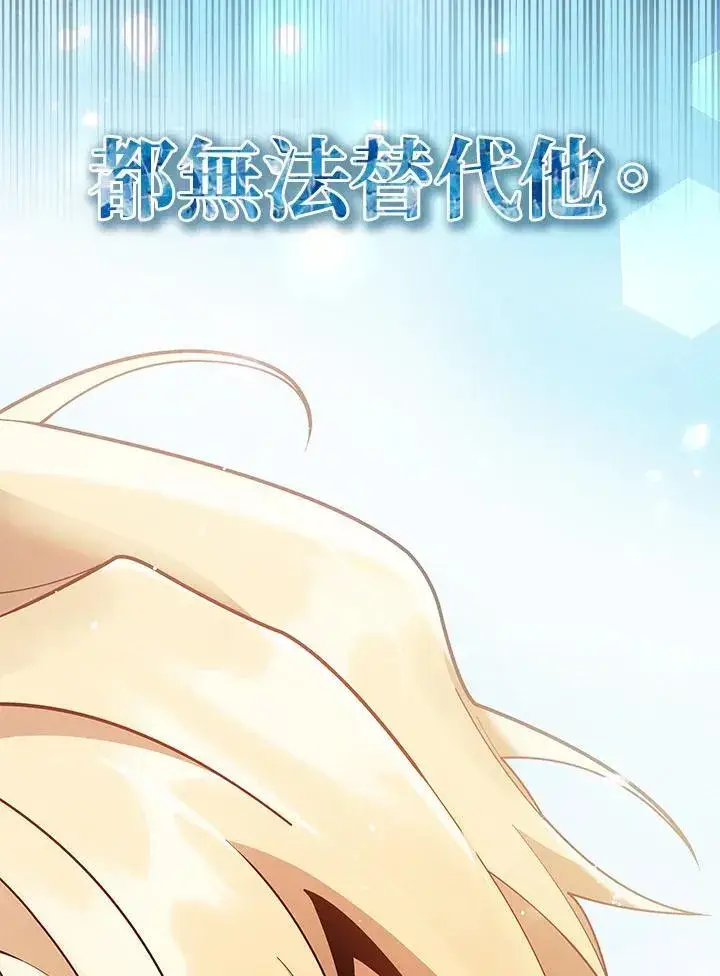 漫画《死灵术师学院的召唤天才》第84话第16张图