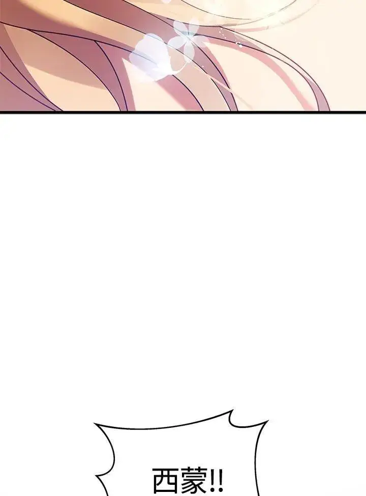 漫画《死灵术师学院的召唤天才》第84话第18张图