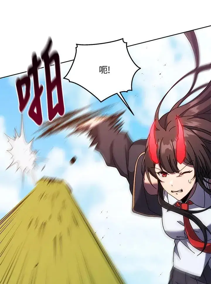漫画《死灵术师学院的召唤天才》第84话第23张图