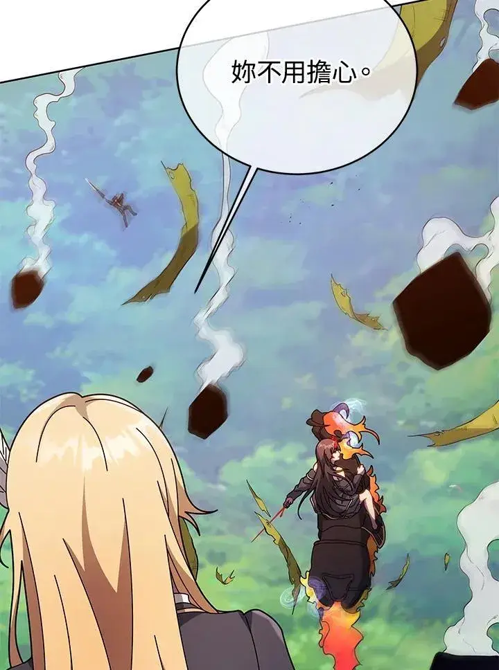漫画《死灵术师学院的召唤天才》第84话第27张图