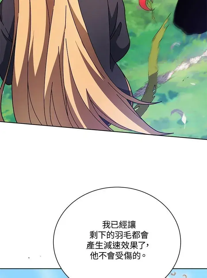漫画《死灵术师学院的召唤天才》第84话第28张图