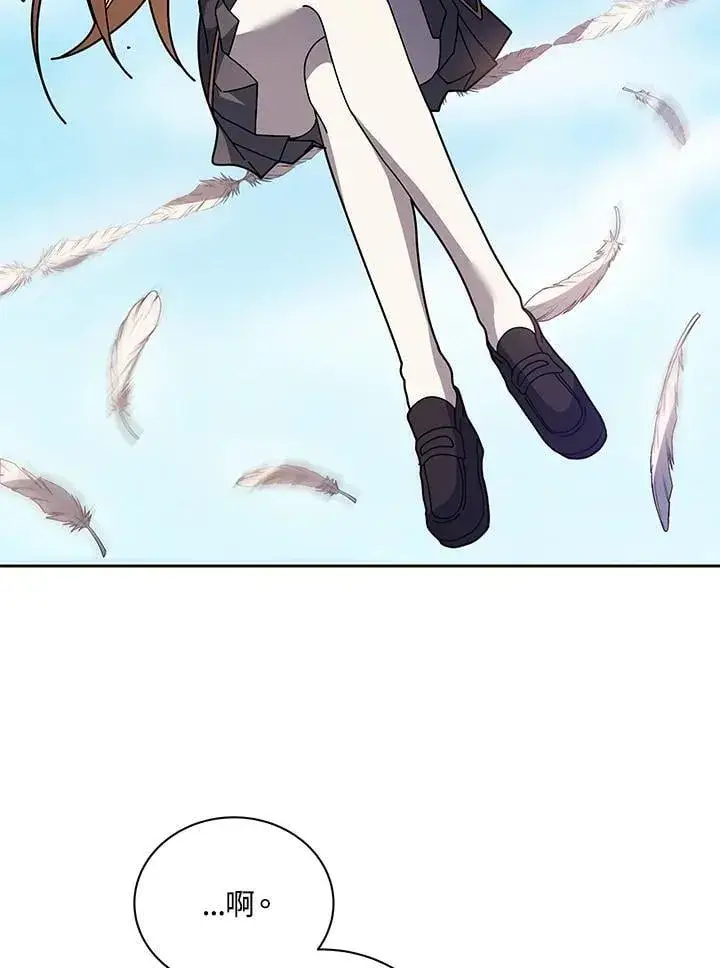 漫画《死灵术师学院的召唤天才》第84话第30张图