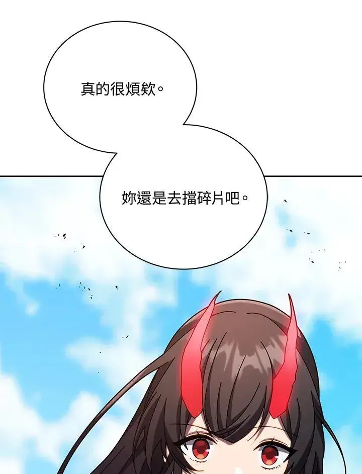 漫画《死灵术师学院的召唤天才》第84话第34张图