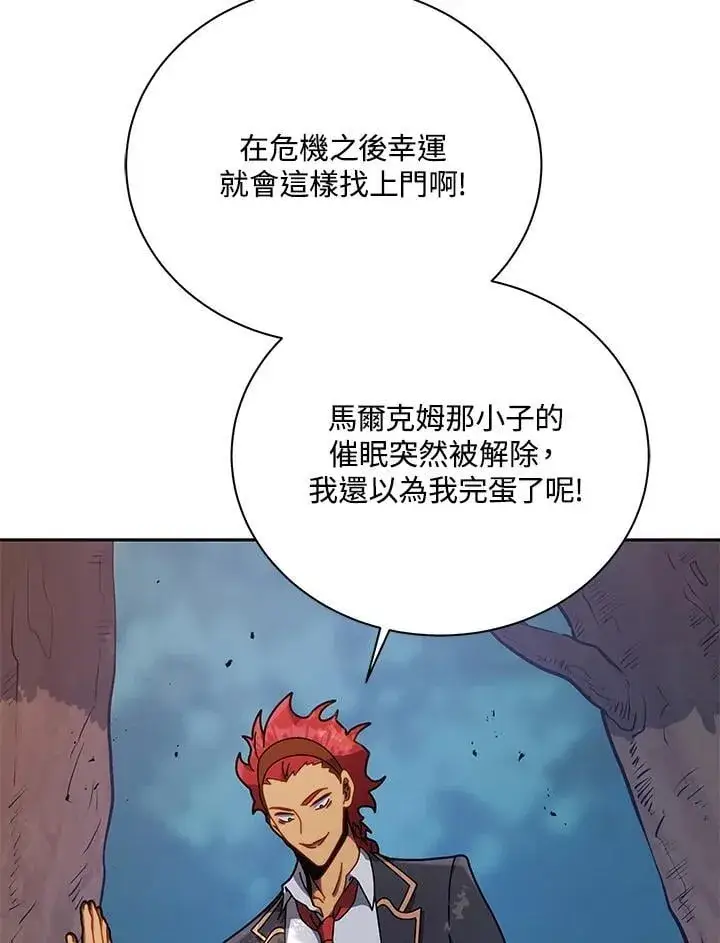 漫画《死灵术师学院的召唤天才》第84话第40张图