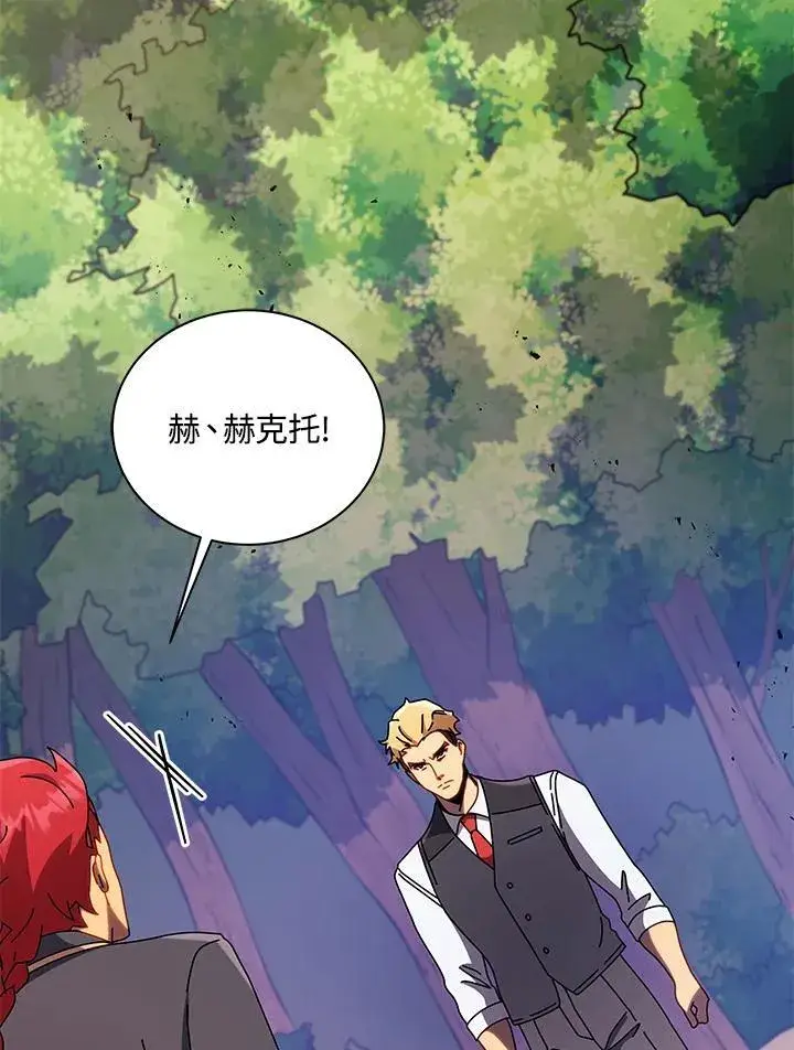 漫画《死灵术师学院的召唤天才》第84话第47张图