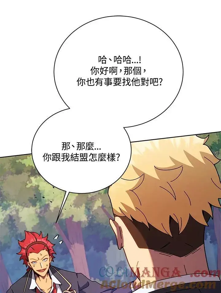 漫画《死灵术师学院的召唤天才》第84话第49张图