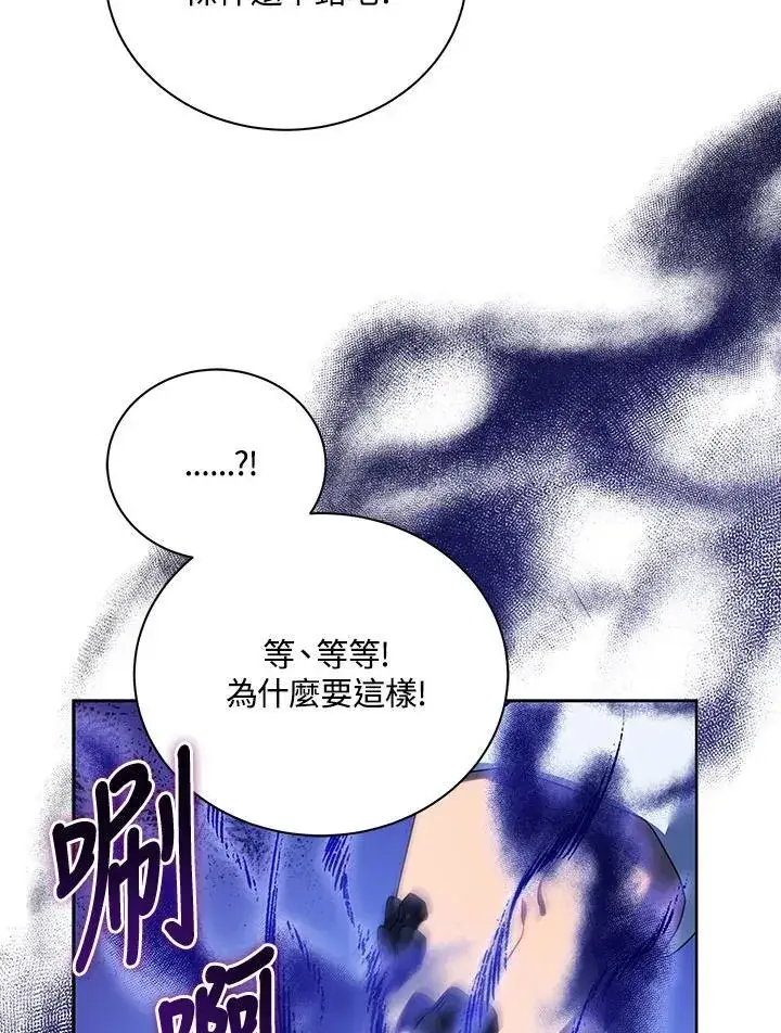 漫画《死灵术师学院的召唤天才》第84话第54张图