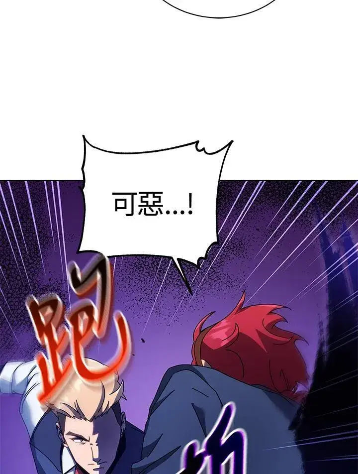 漫画《死灵术师学院的召唤天才》第84话第56张图