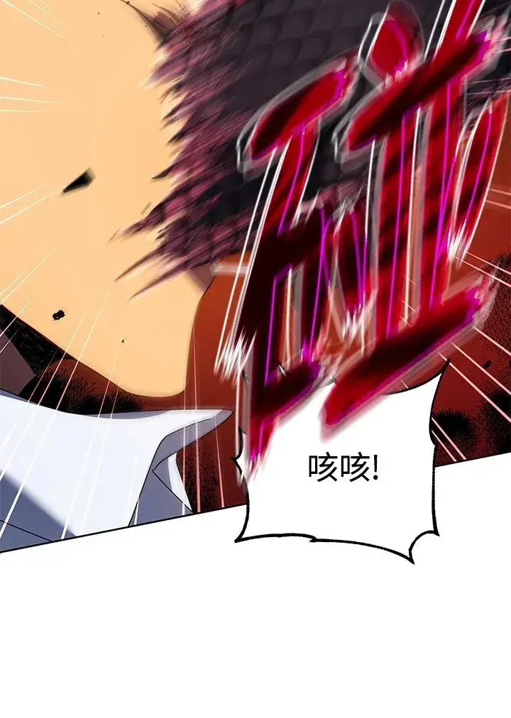 漫画《死灵术师学院的召唤天才》第84话第59张图