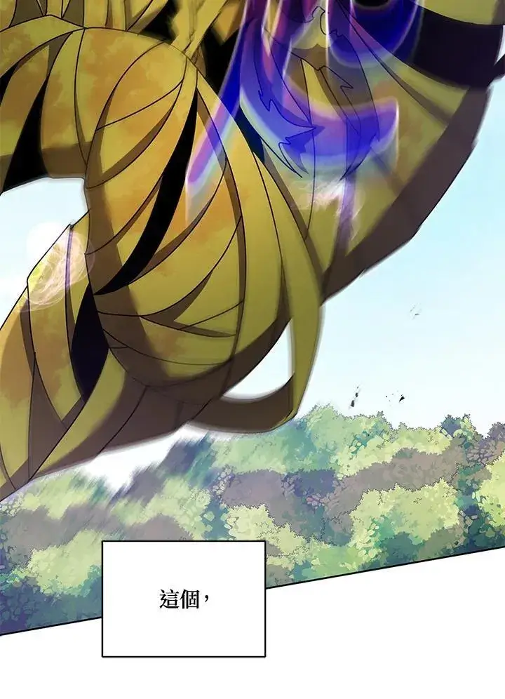 漫画《死灵术师学院的召唤天才》第84话第6张图