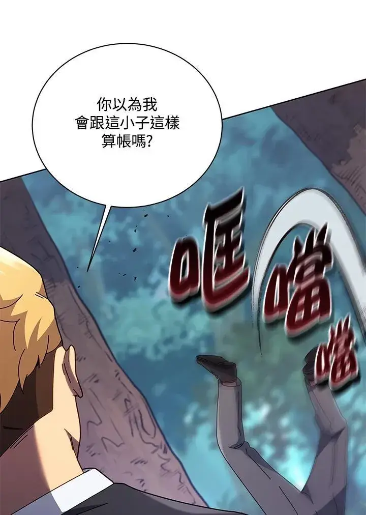 漫画《死灵术师学院的召唤天才》第84话第60张图