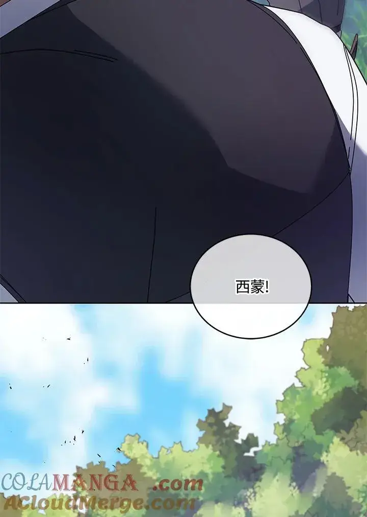 漫画《死灵术师学院的召唤天才》第84话第61张图