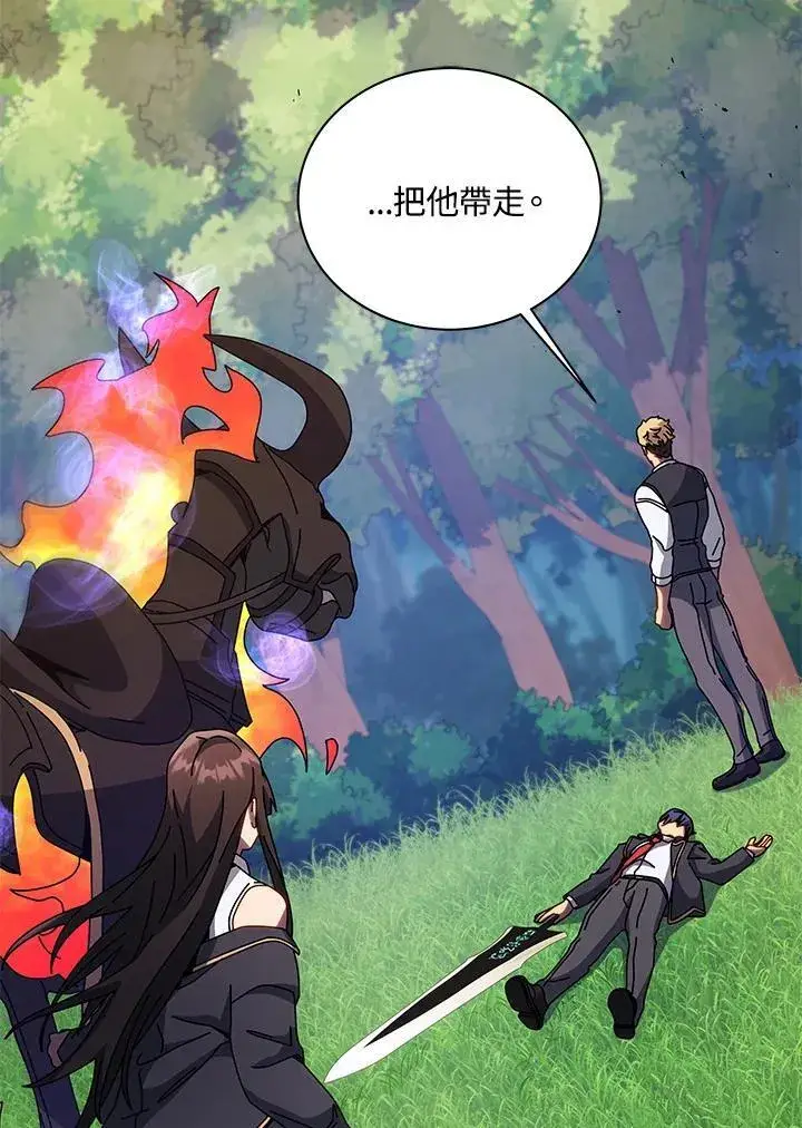 漫画《死灵术师学院的召唤天才》第84话第62张图