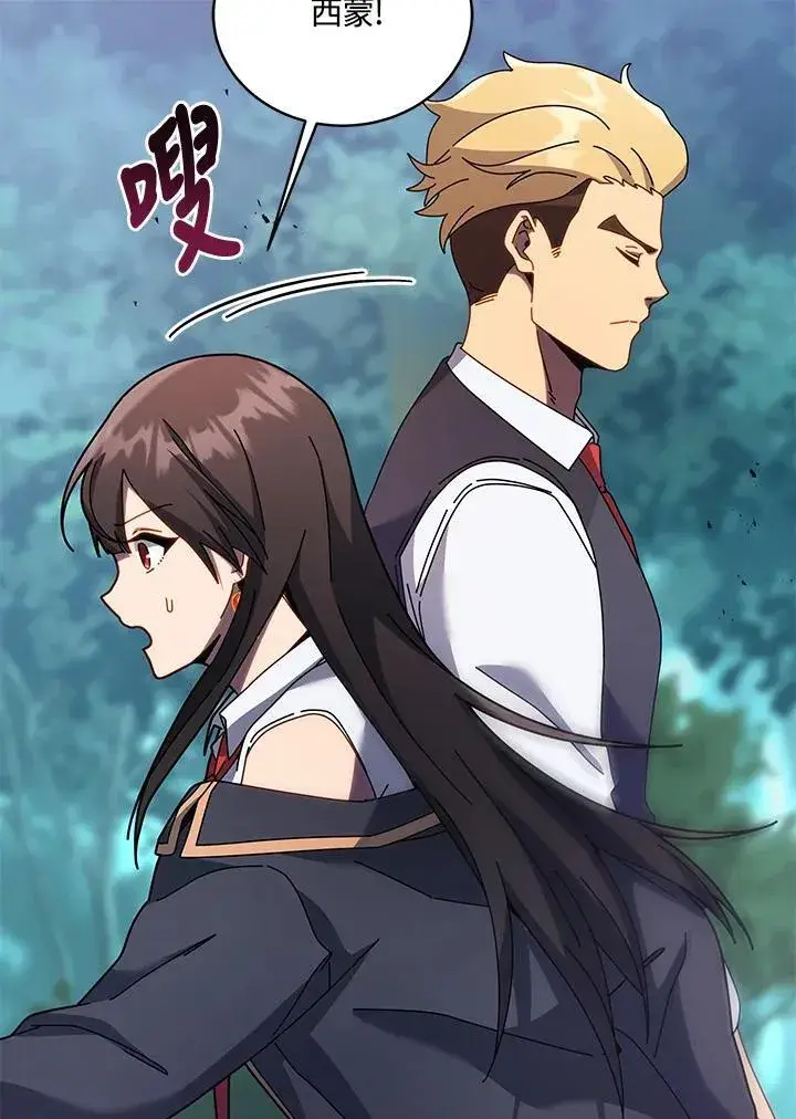 漫画《死灵术师学院的召唤天才》第84话第64张图