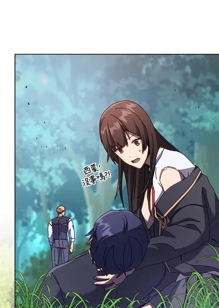 漫画《死灵术师学院的召唤天才》第84话第66张图