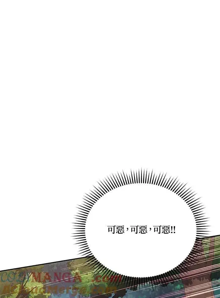 漫画《死灵术师学院的召唤天才》第84话第69张图
