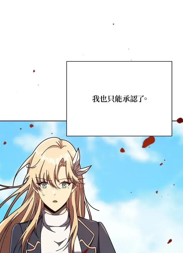 漫画《死灵术师学院的召唤天才》第84话第7张图