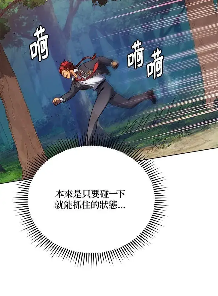 漫画《死灵术师学院的召唤天才》第84话第70张图