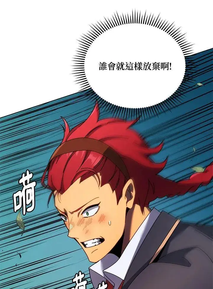 漫画《死灵术师学院的召唤天才》第84话第71张图