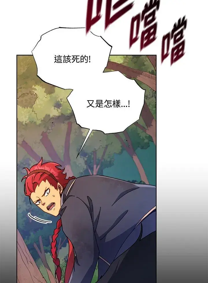 漫画《死灵术师学院的召唤天才》第84话第74张图