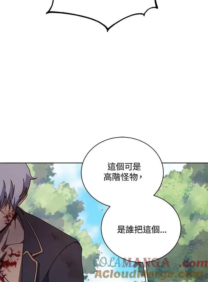 漫画《死灵术师学院的召唤天才》第84话第77张图