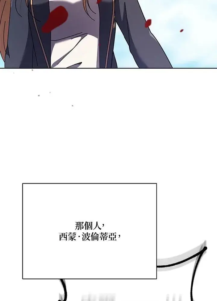 漫画《死灵术师学院的召唤天才》第84话第8张图