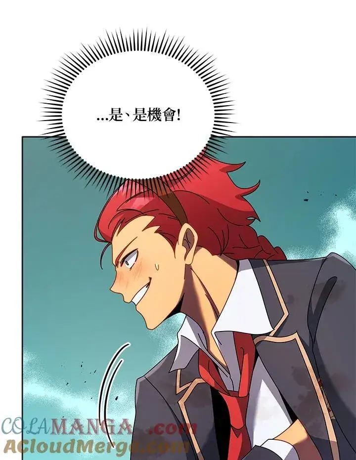 漫画《死灵术师学院的召唤天才》第84话第81张图