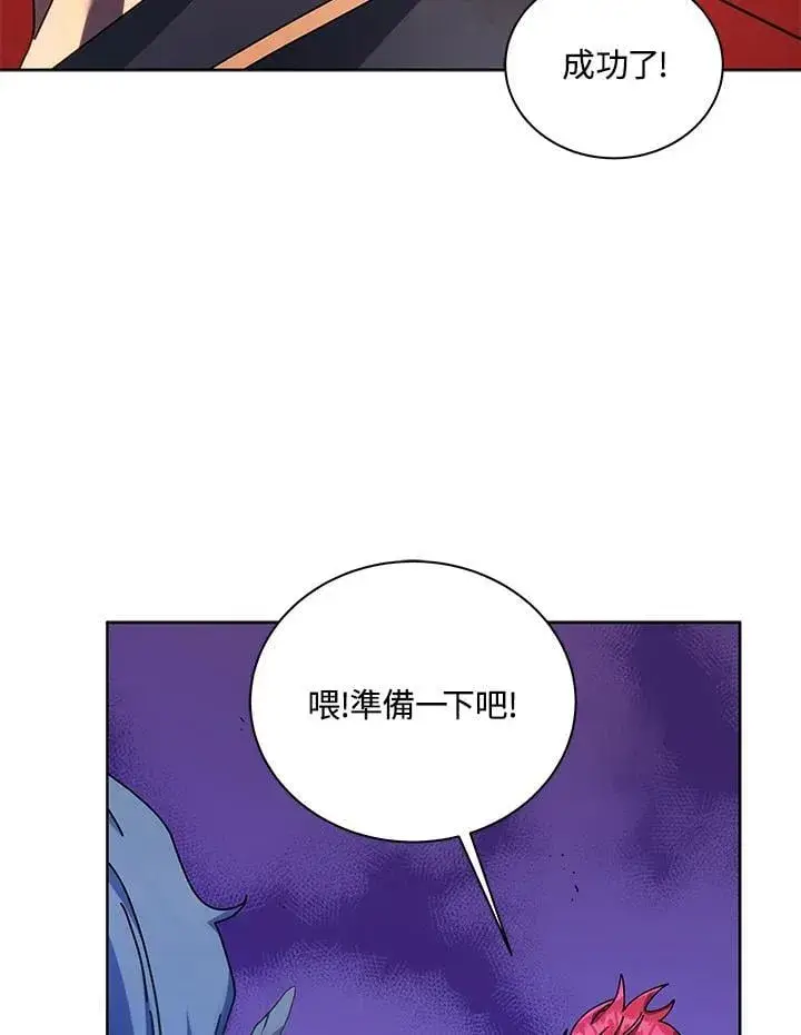 漫画《死灵术师学院的召唤天才》第84话第88张图