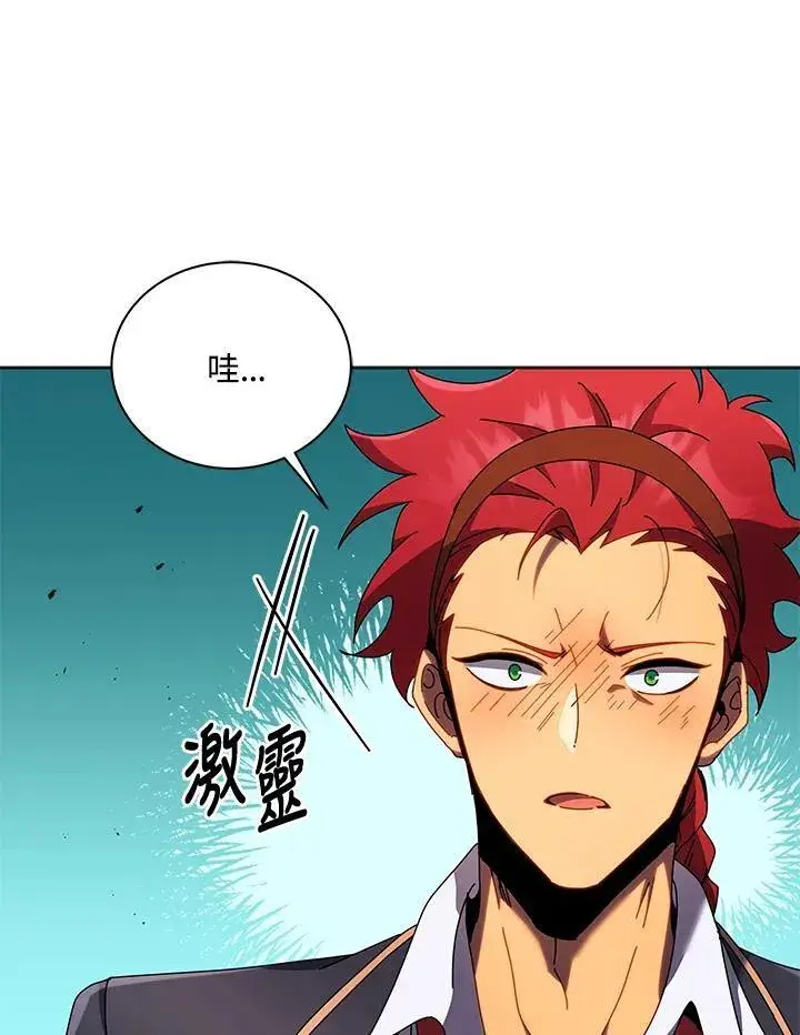 漫画《死灵术师学院的召唤天才》第84话第90张图