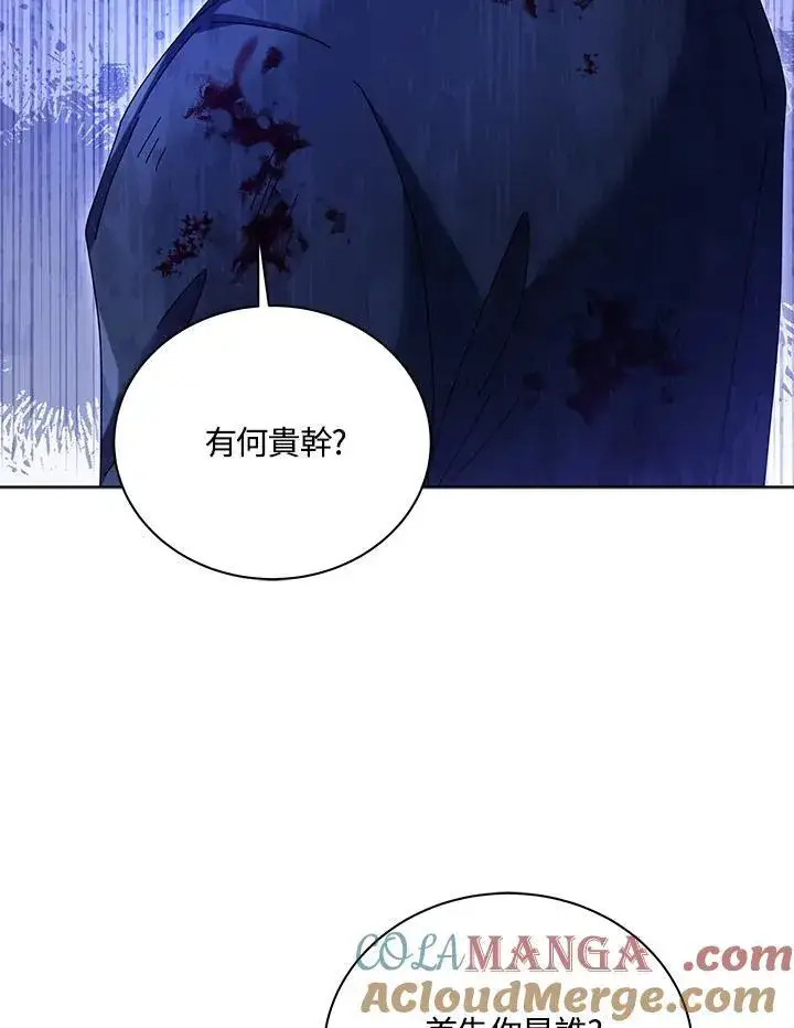 漫画《死灵术师学院的召唤天才》第84话第93张图
