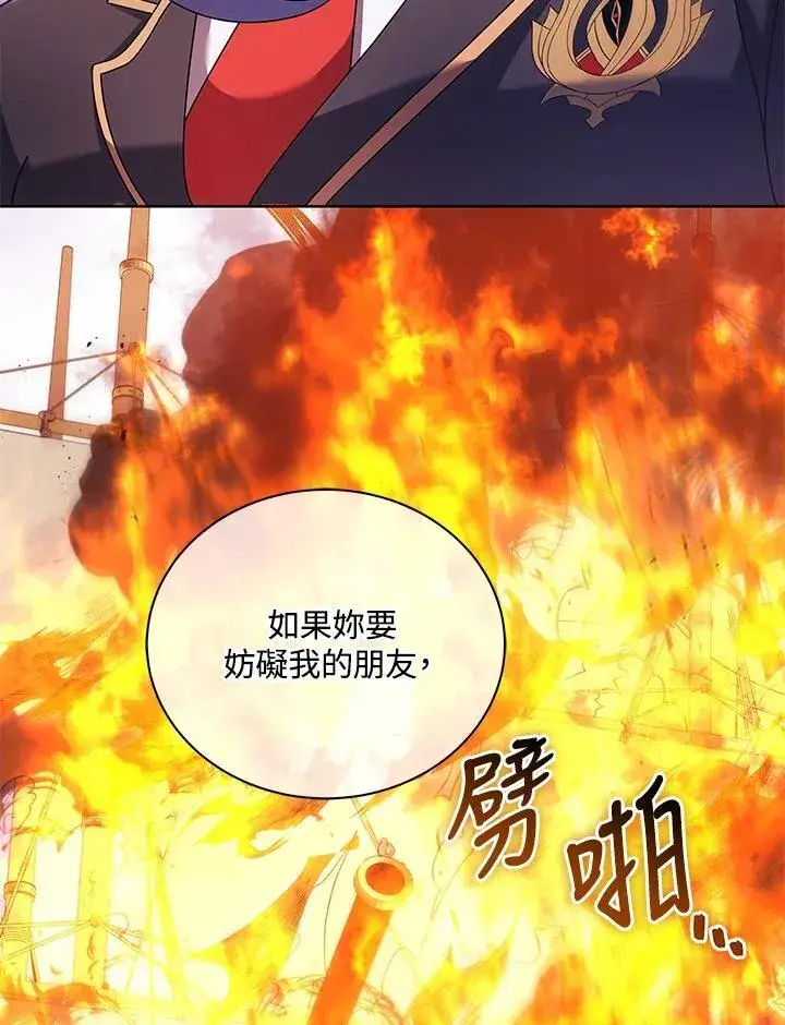 漫画《死灵术师学院的召唤天才》第85话第103张图