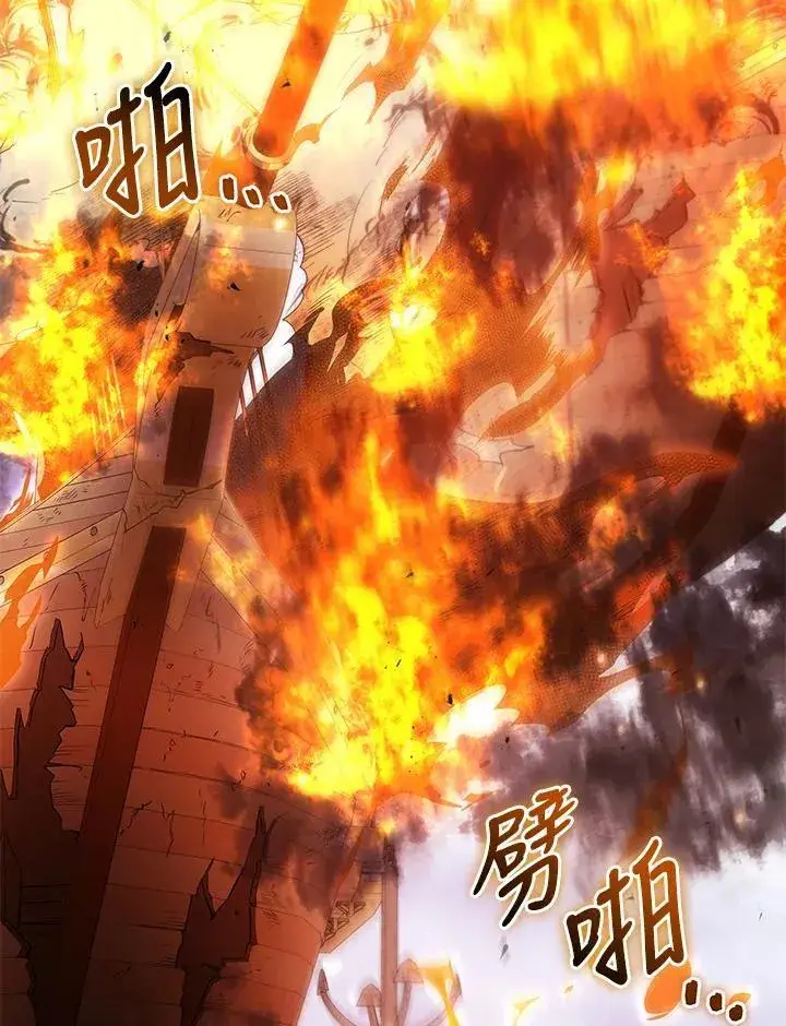 漫画《死灵术师学院的召唤天才》第85话第104张图