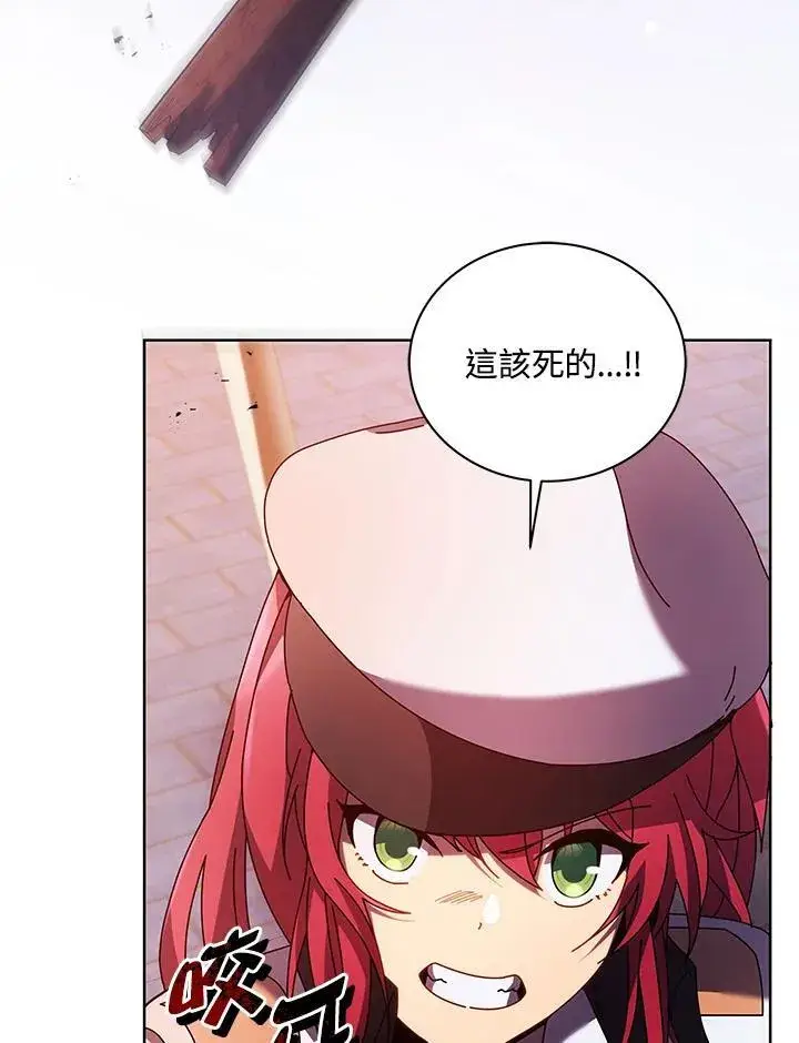 漫画《死灵术师学院的召唤天才》第85话第106张图