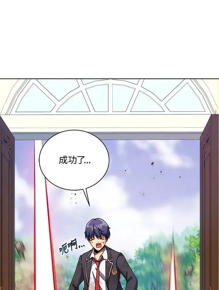 漫画《死灵术师学院的召唤天才》第85话第111张图