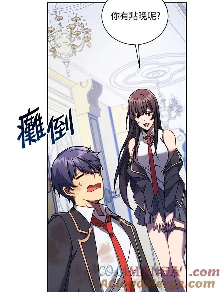 漫画《死灵术师学院的召唤天才》第85话第113张图