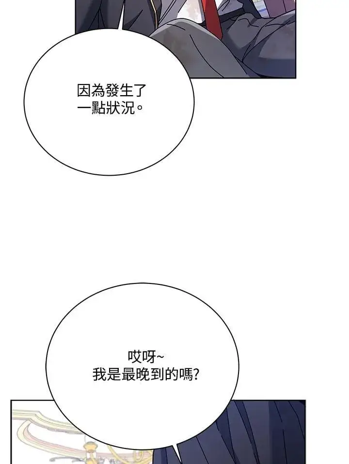 漫画《死灵术师学院的召唤天才》第85话第114张图